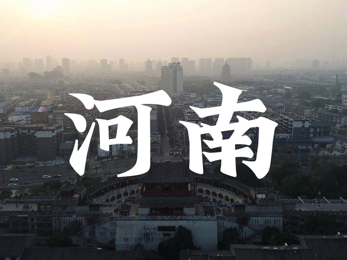 河南，历史底蕴深厚的文化大省介绍