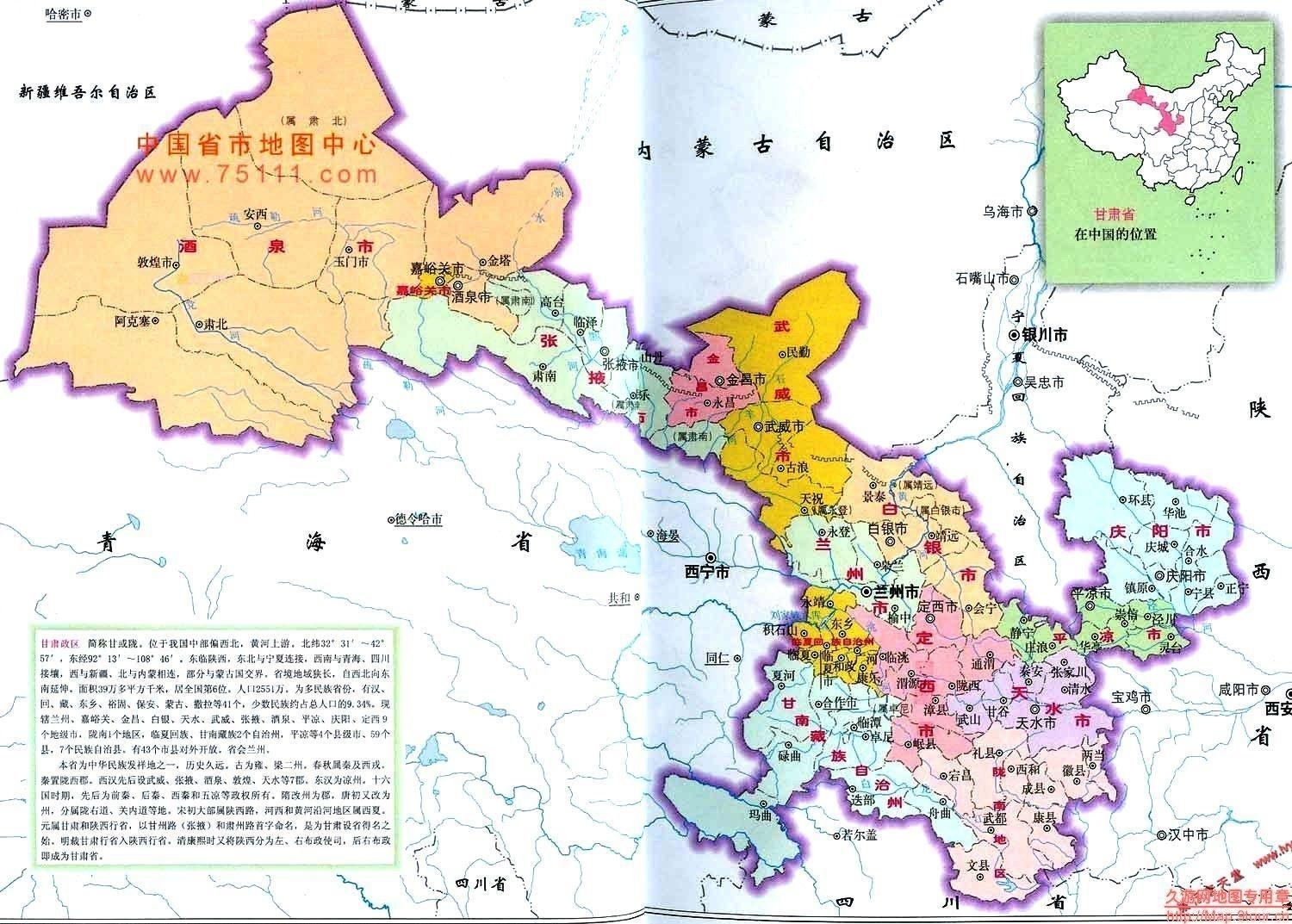 绿色丝路,甘肃的绿色发展实践与展望